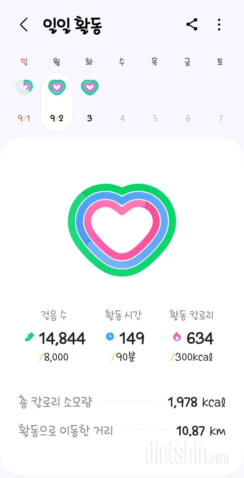 30일 만보 걷기 1일차 성공!