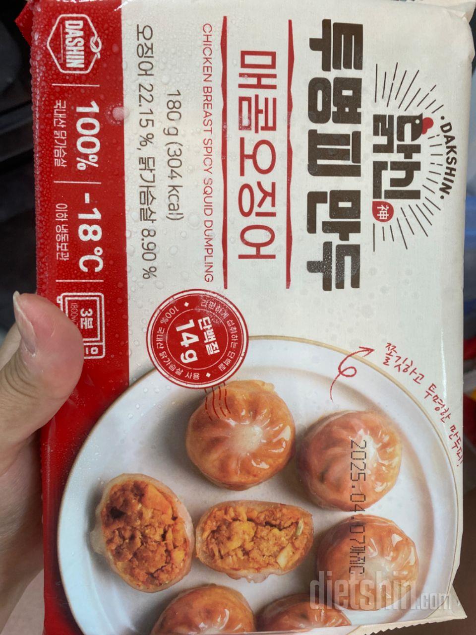 아주 맛있습니당, 그리고 매콤해서 매