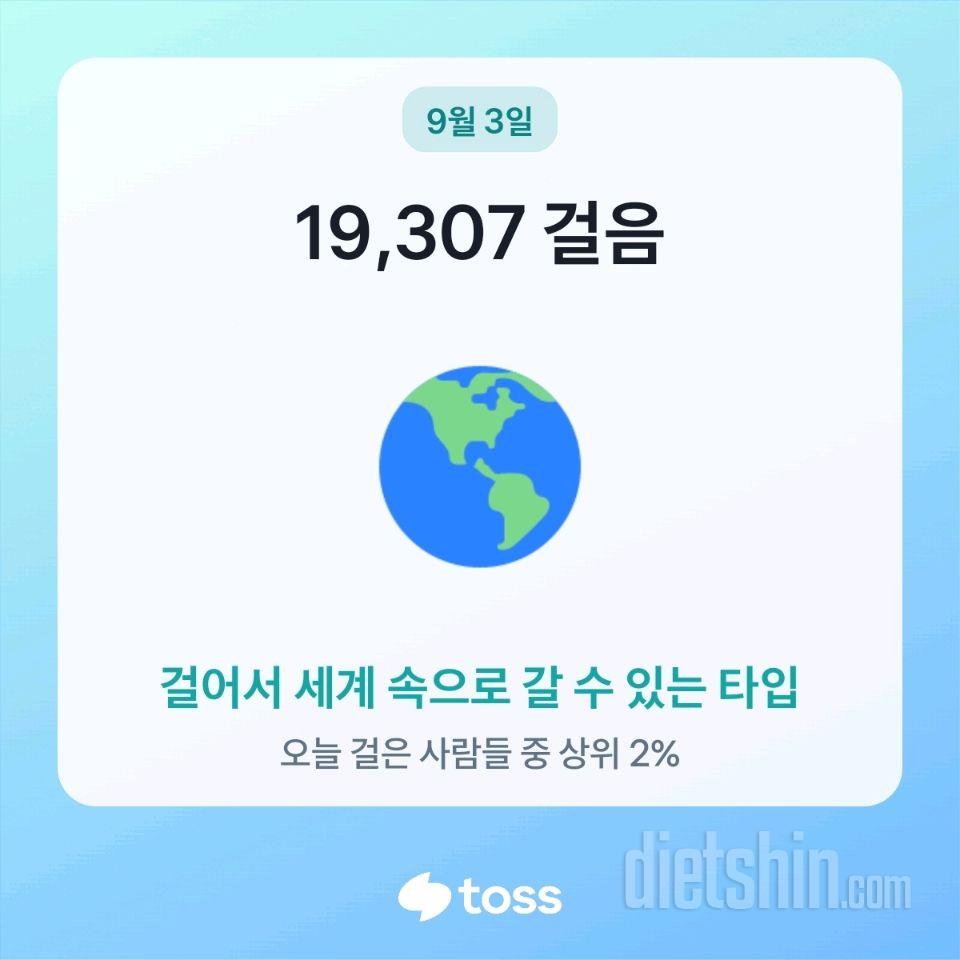 30일 만보 걷기8일차 성공!