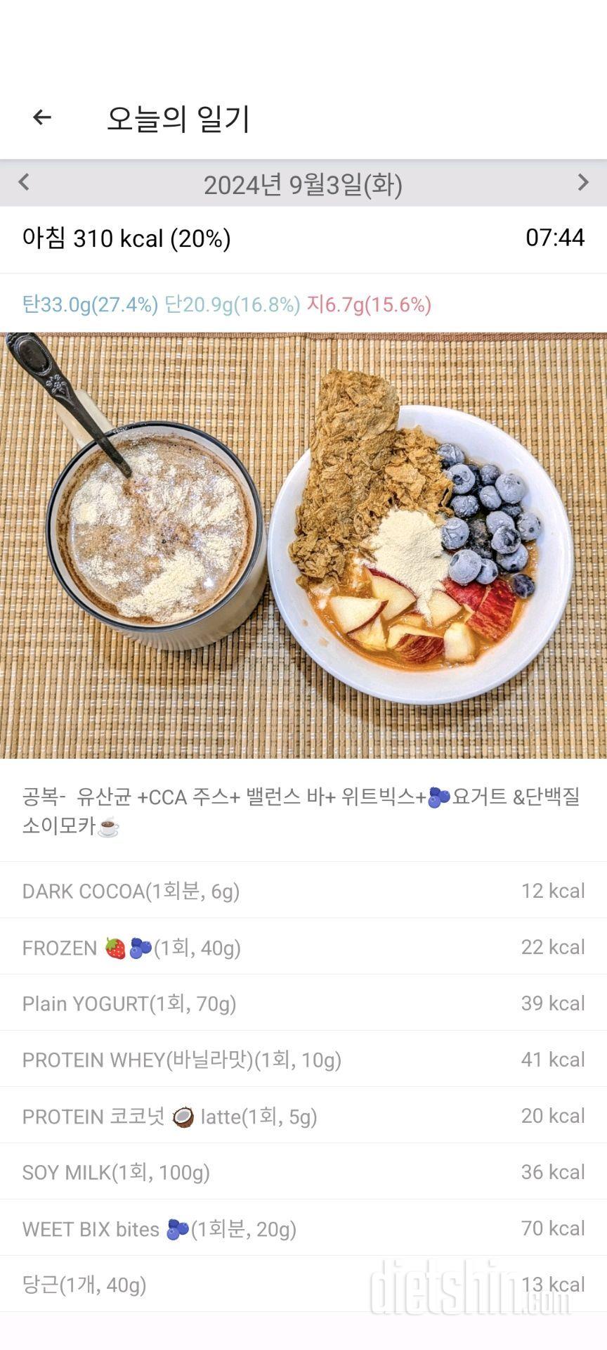 2215일차 식단