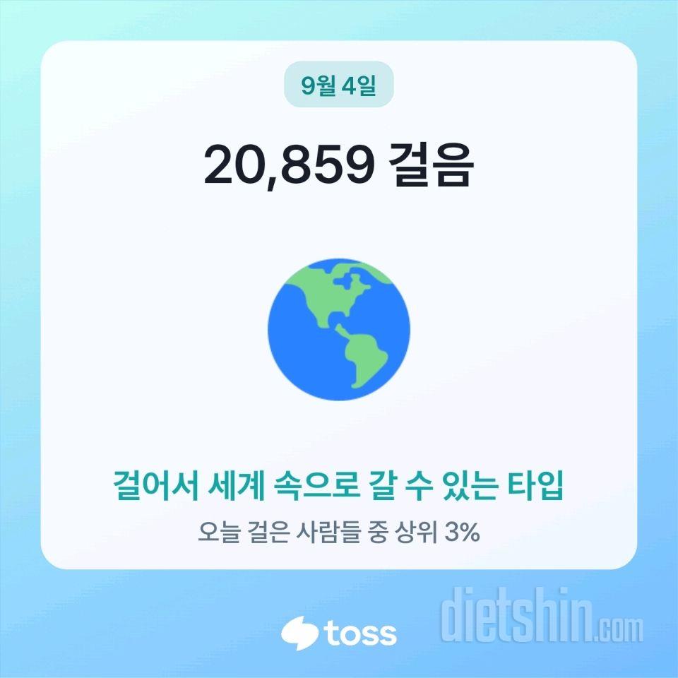 30일 만보 걷기9일차 성공!