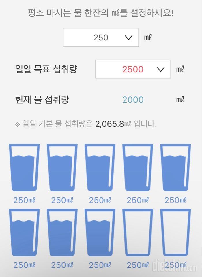 30일 하루 2L 물마시기 1일차 성공!