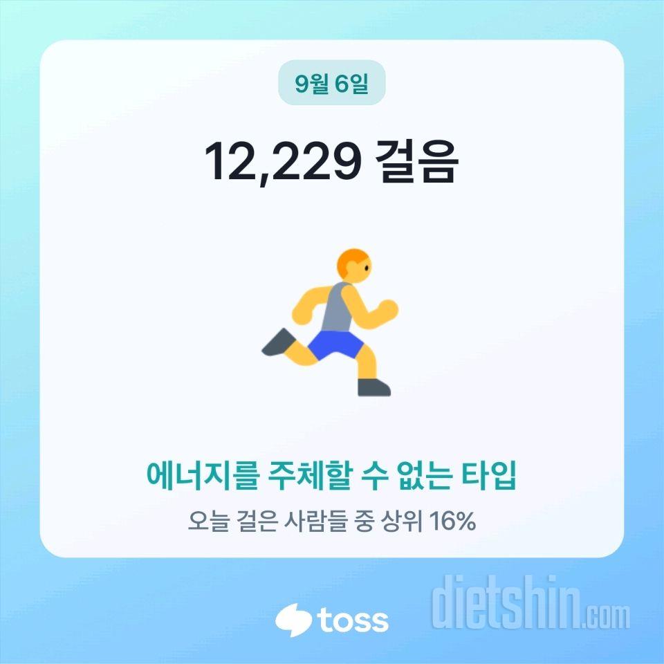 30일 만보 걷기10일차 성공!