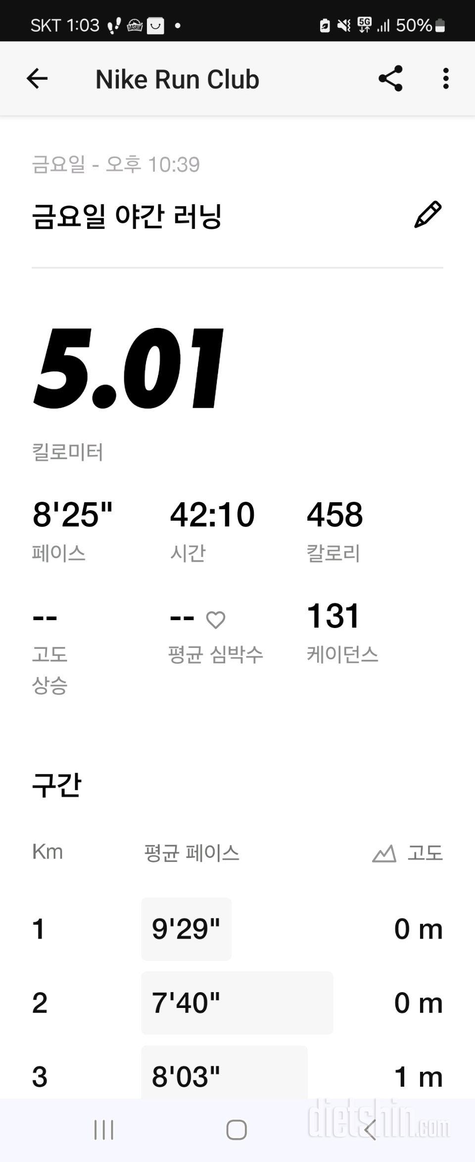 09월 06일( 운동 458kcal)