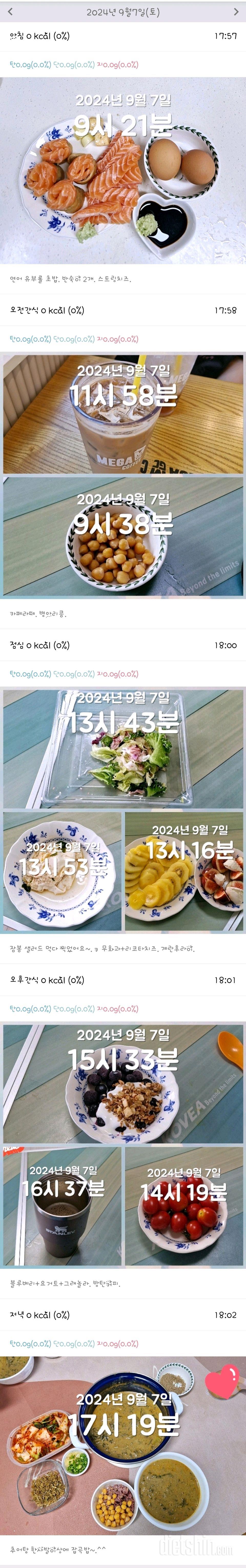 9.7.토.식단.