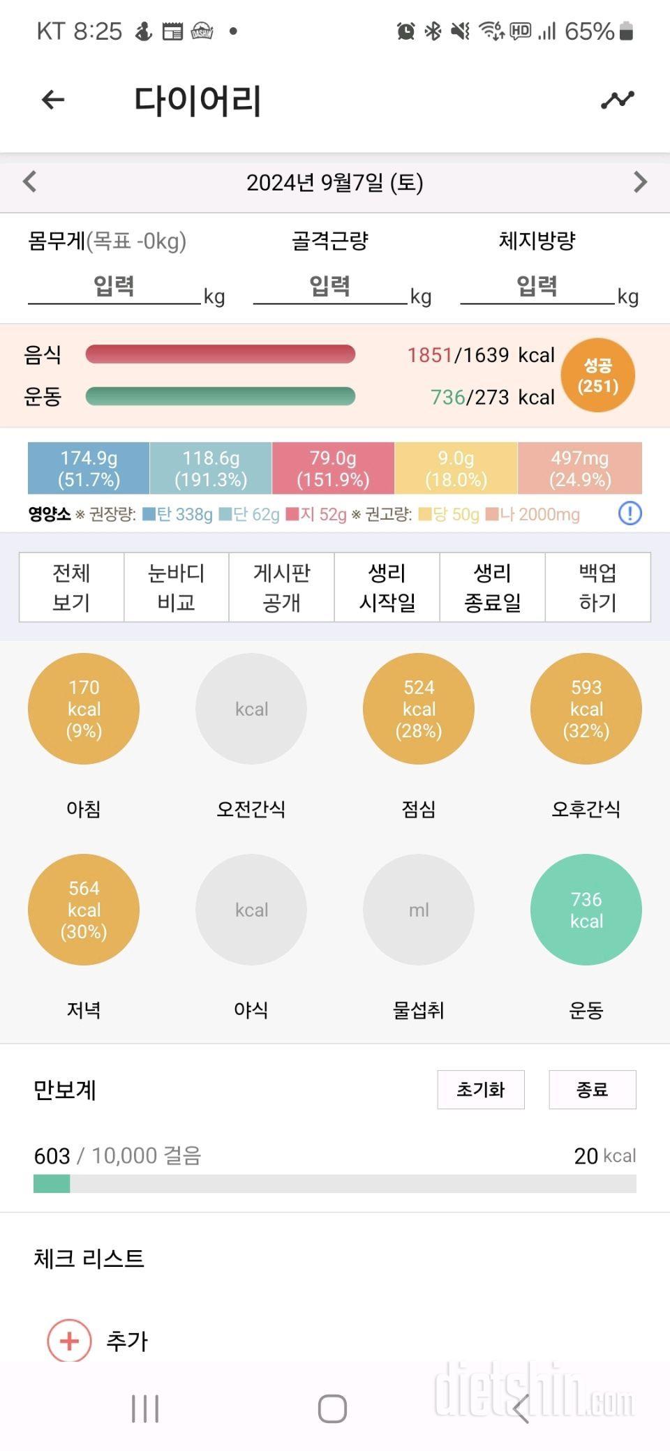 9.7.토