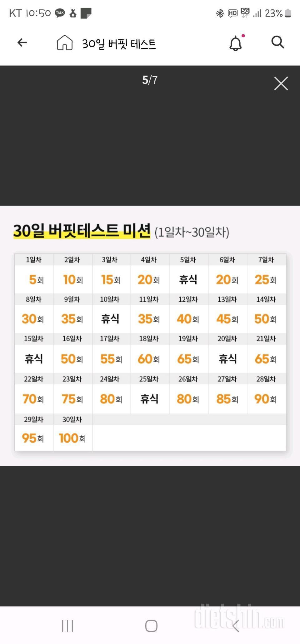 30일 버핏 테스트1일차 성공!