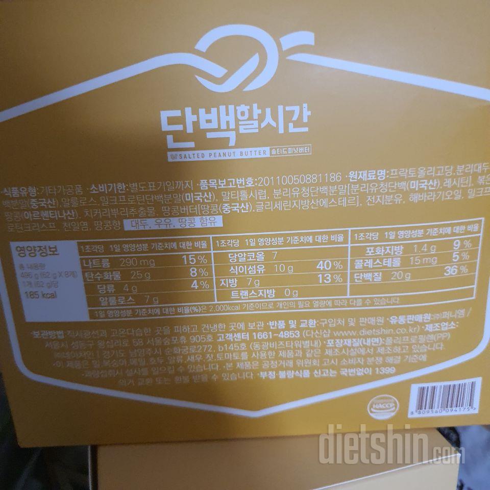 맛있어요!!당알콜이 들어있긴하지만 양