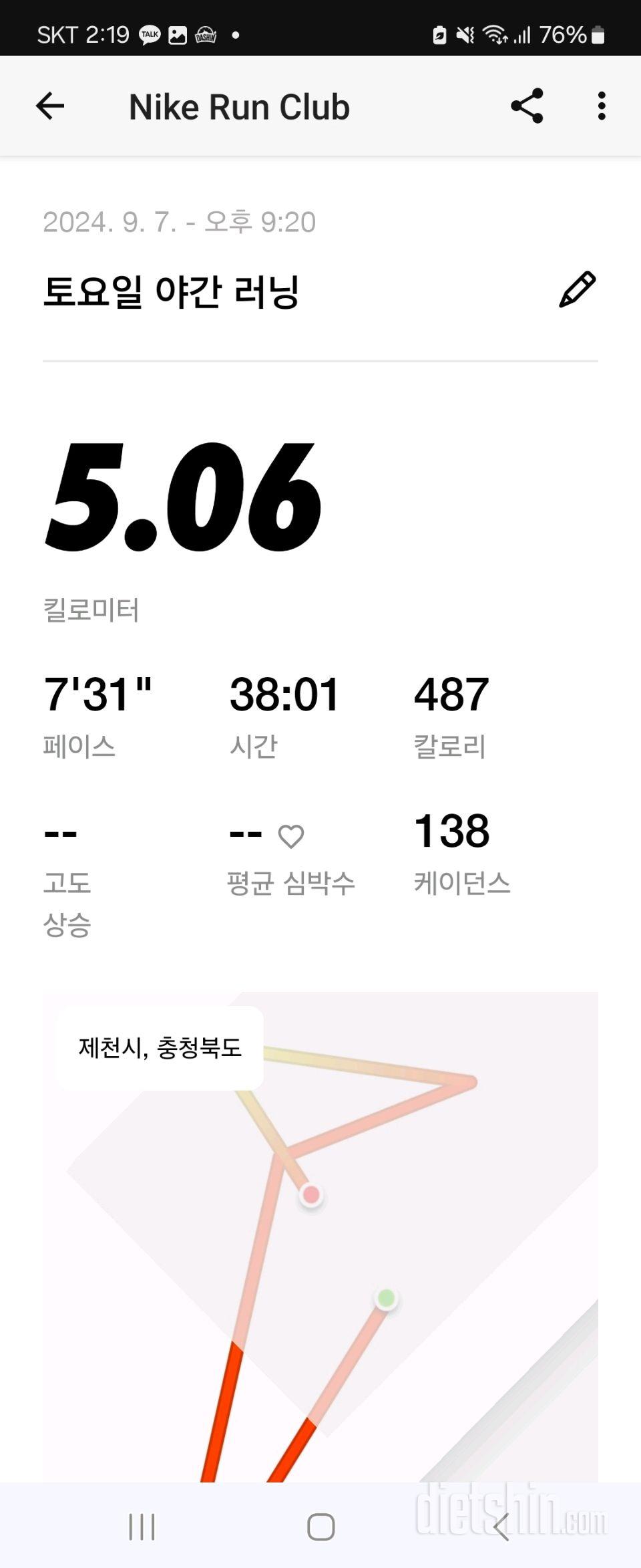 09월 07일( 운동 882kcal)