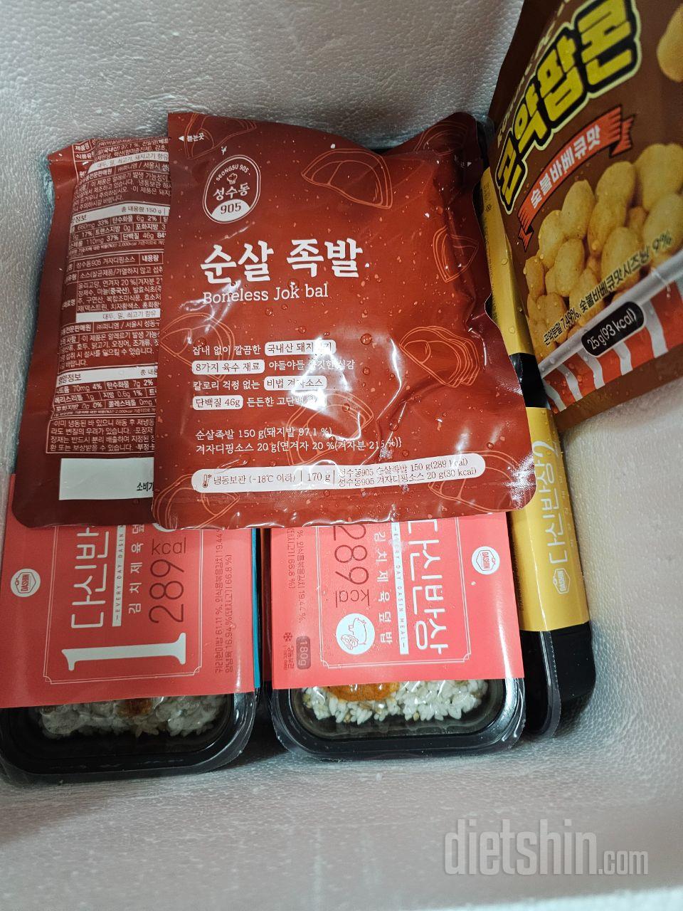 족발 예전에도 먹고 맛있어서 할인하길