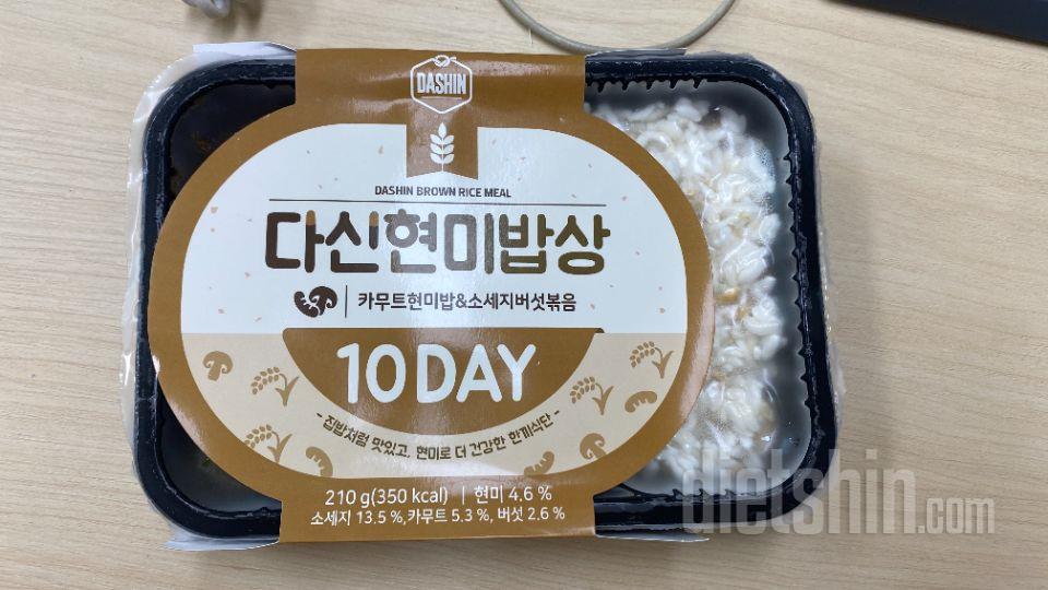 빠른 배송과 맛과 영양 다 좋은 것