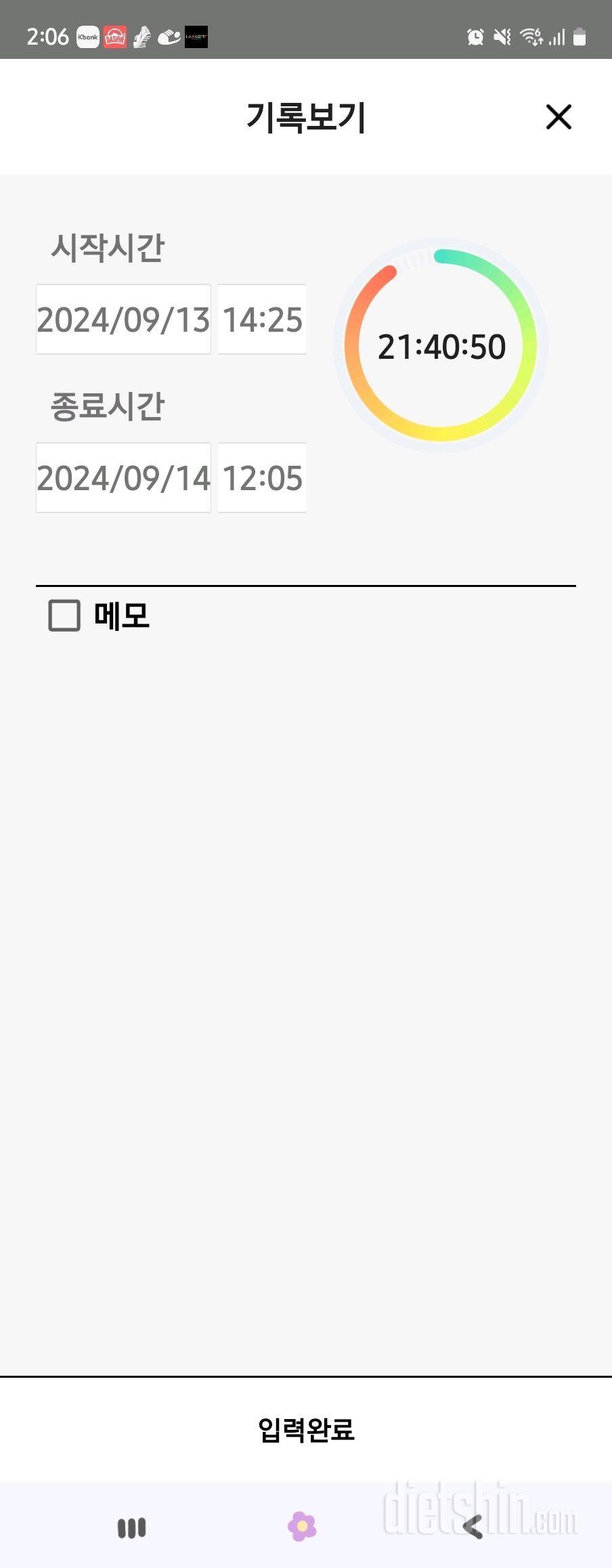 9.14.토.간단2189일차.