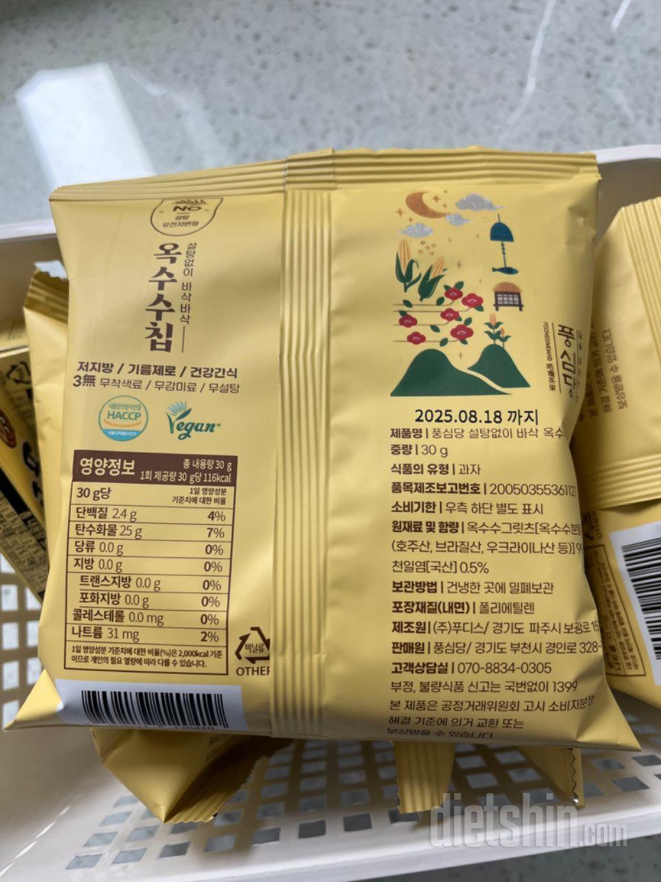 이거 여러번 구매해서 먹고있는데 구매