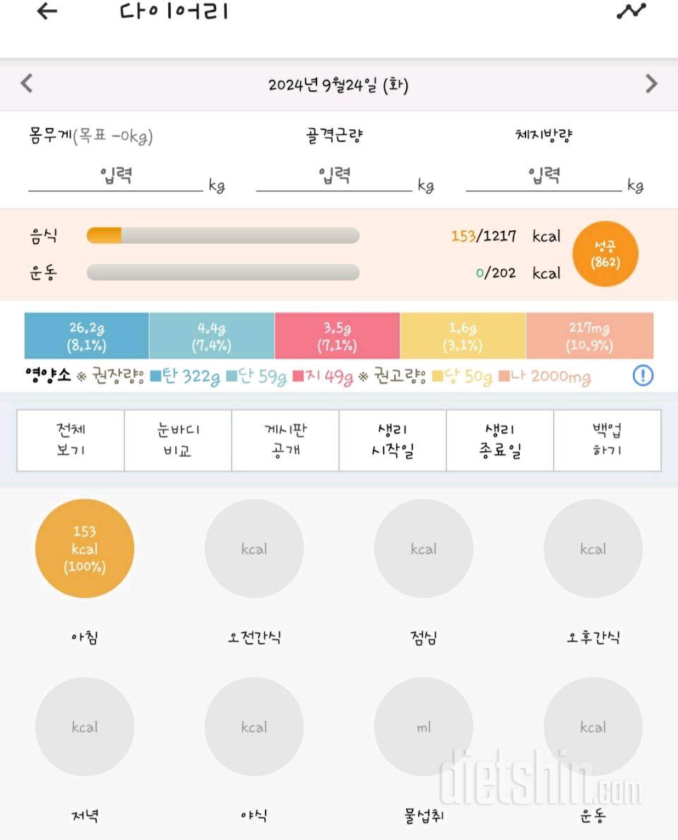 30일 아침먹기7일차 성공!