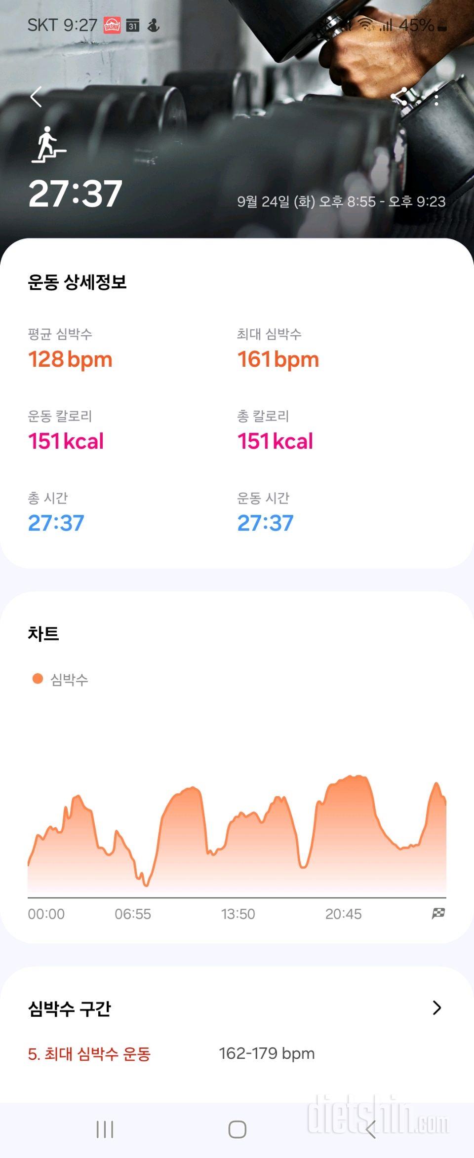 15일 계단 오르기5일차 성공!