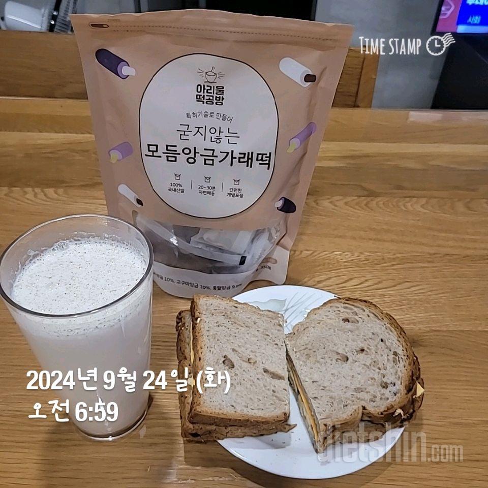 15일 3끼 식단 챌린지66일차 성공!