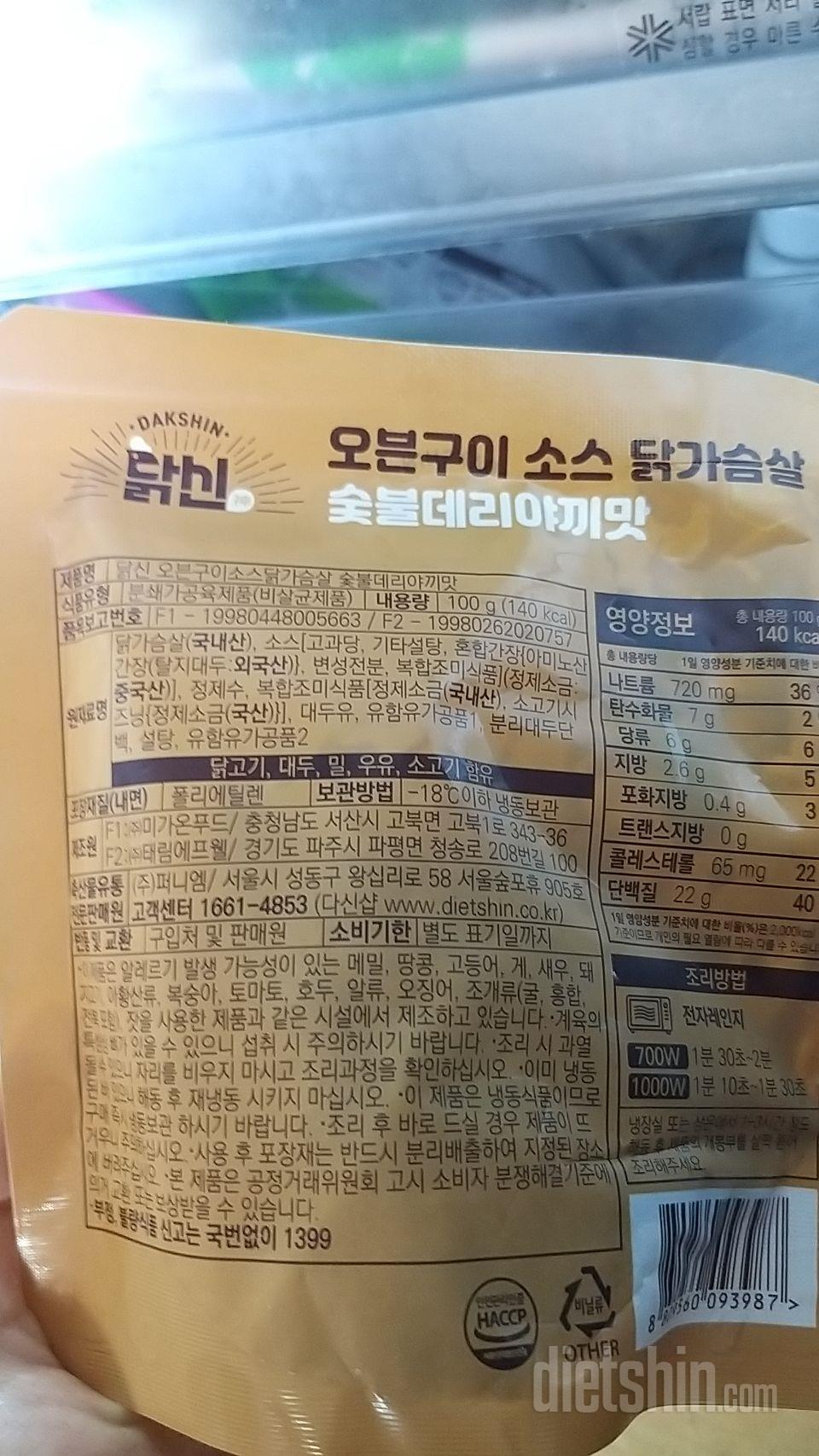 그냥 평소에 다이어트 하려고 시켜먹었