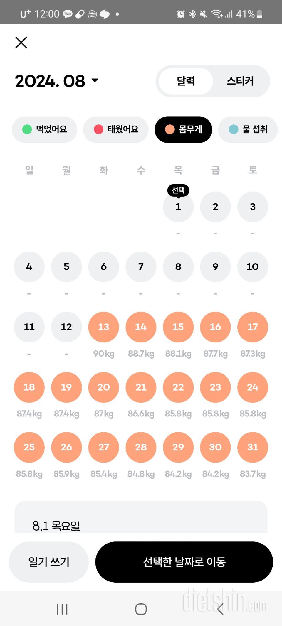 저는 닭신 오븐구이 소스 닭가슴살을