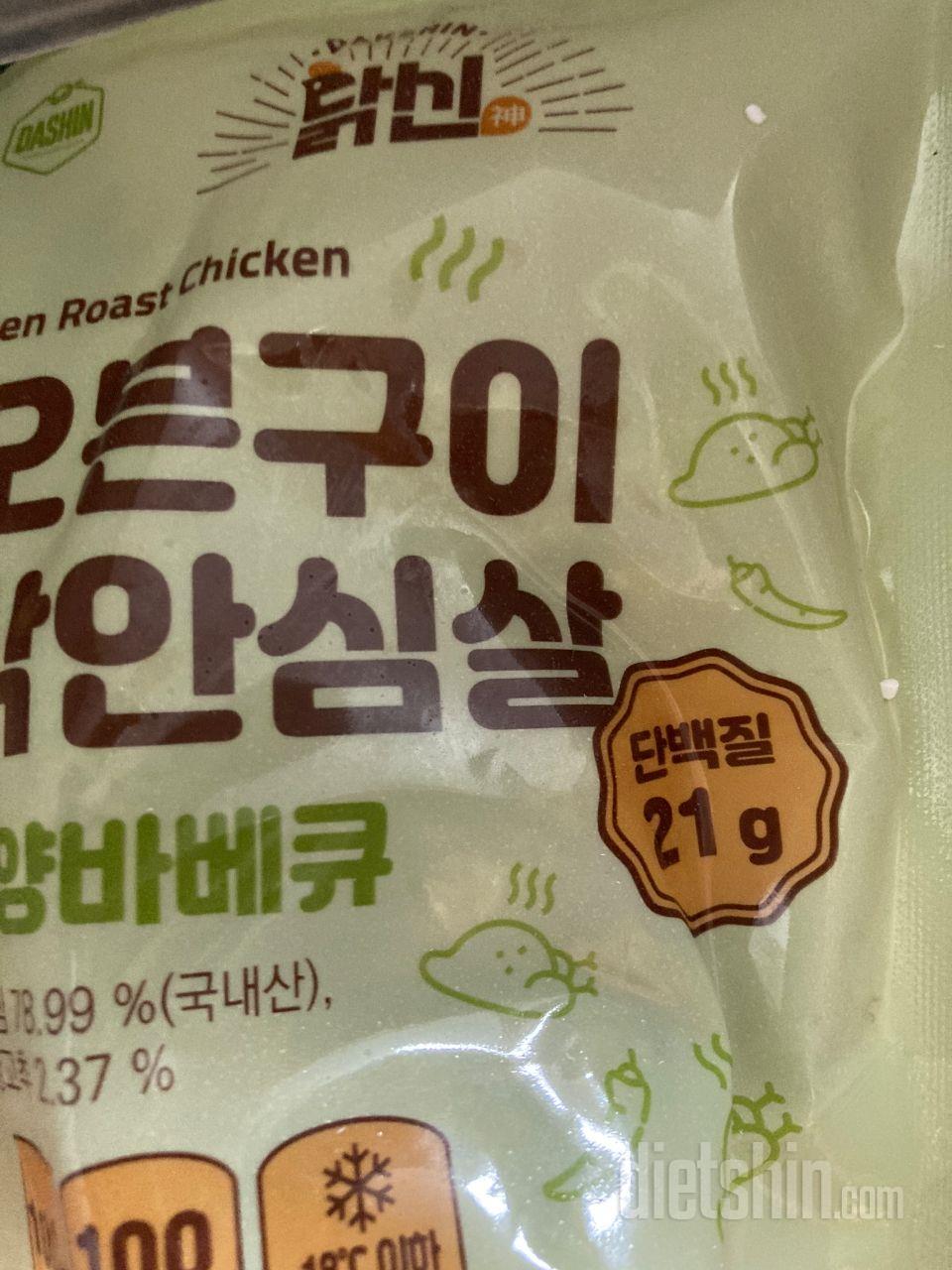 너무 맛있어요 다 먹고 재구매 하려구