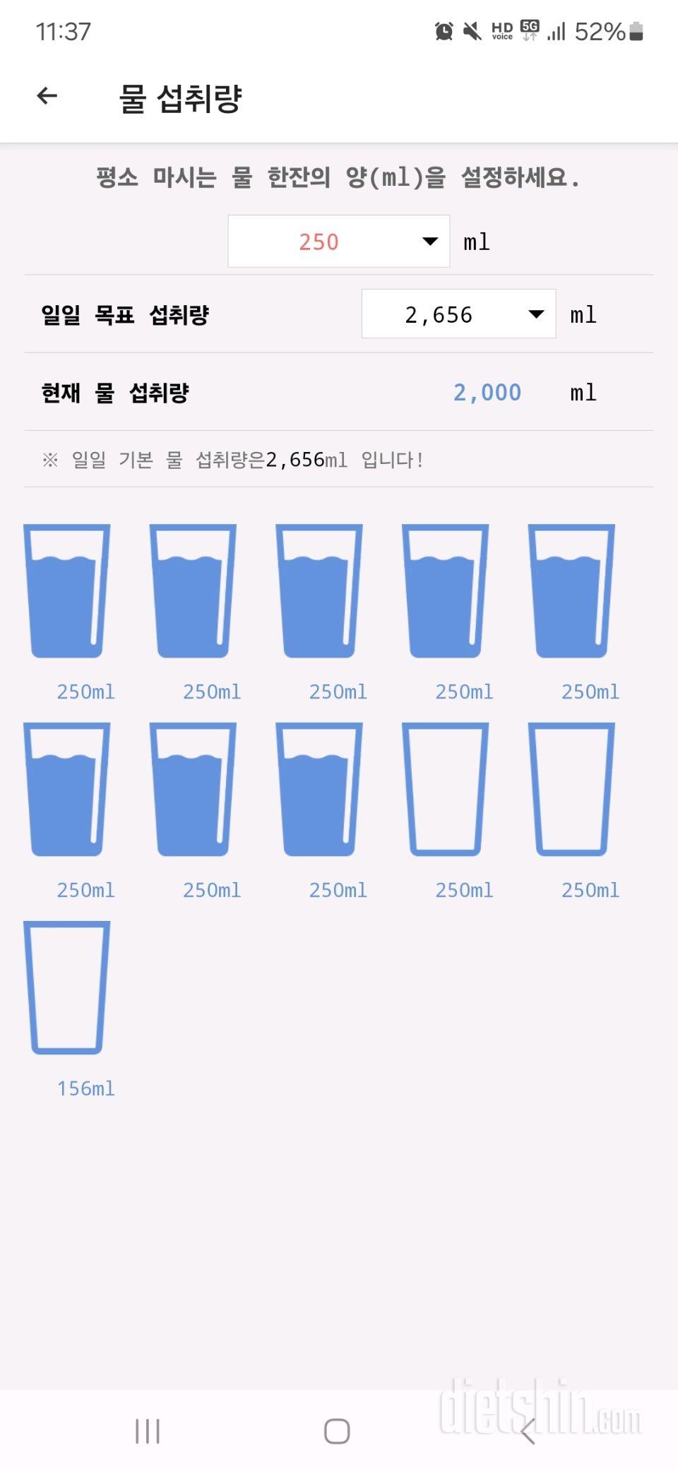 30일 하루 2L 물마시기3일차 성공!