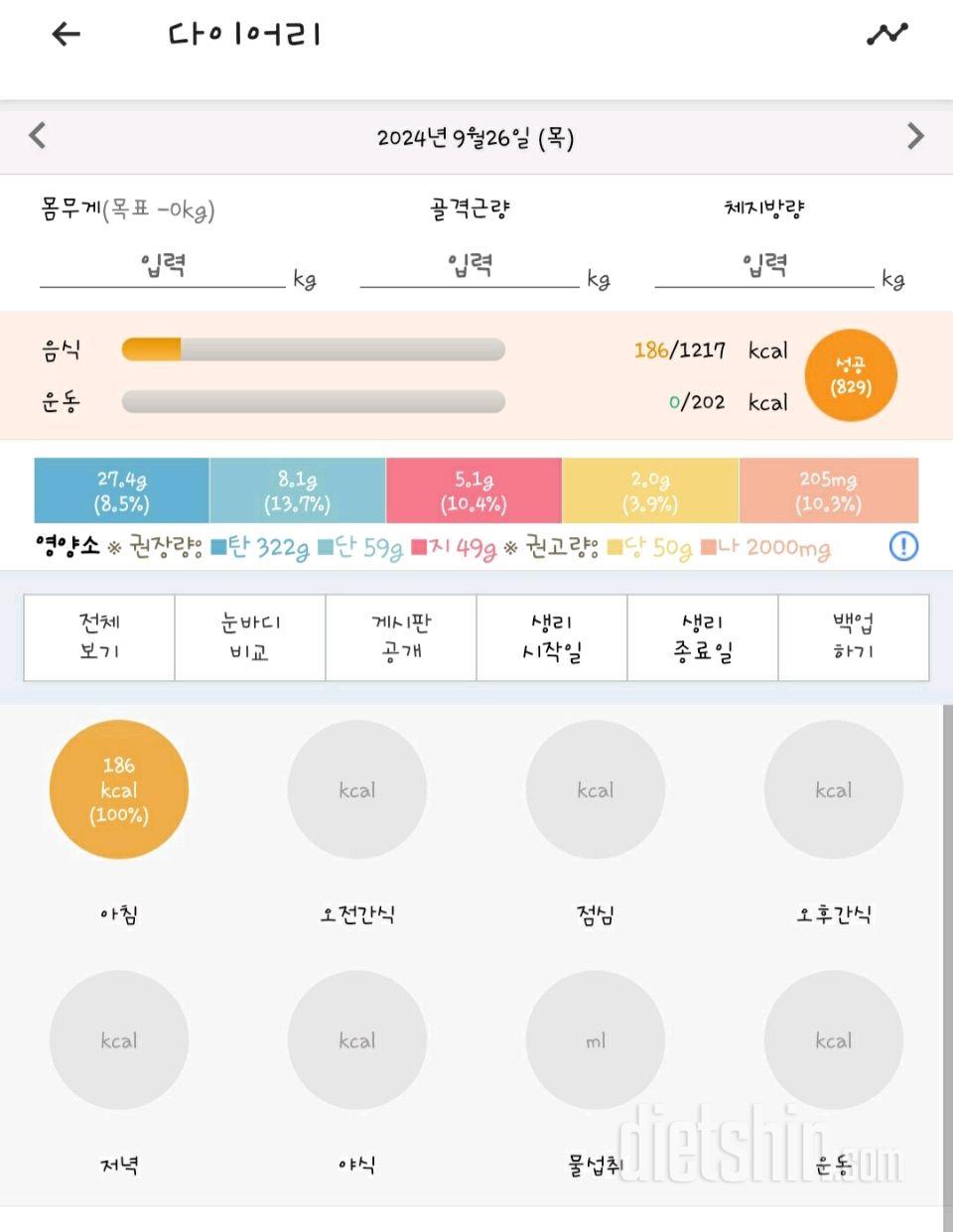 30일 아침먹기9일차 성공!