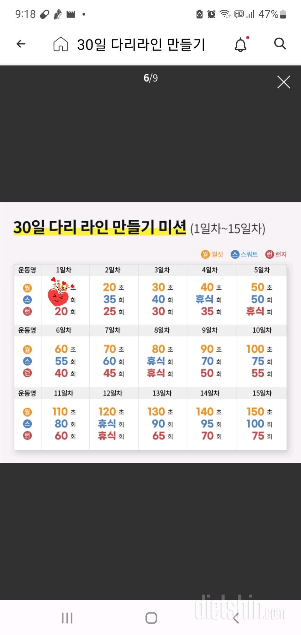 30일 다리라인 만들기1일차 성공!