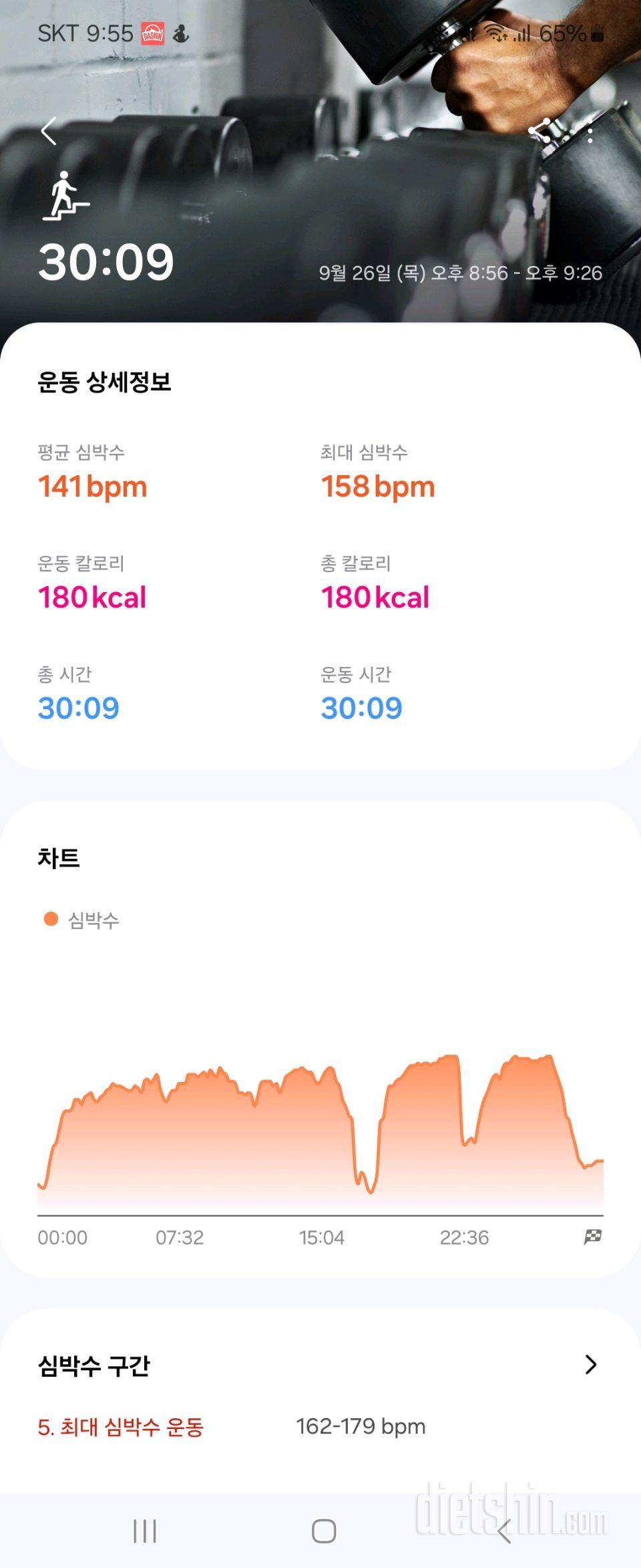 15일 계단 오르기7일차 성공!