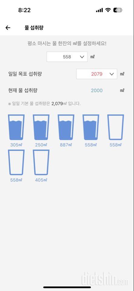 30일 하루 2L 물마시기5일차 성공!