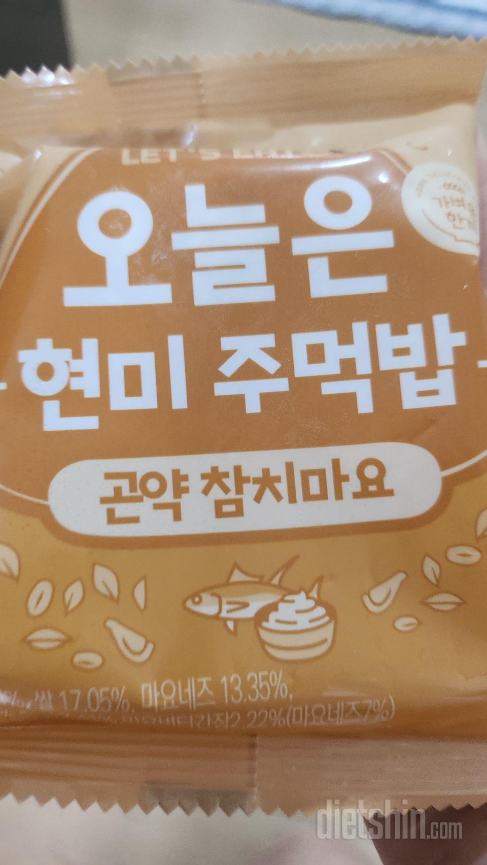 맛있어요 다이어트 중인데 배고플때 먹