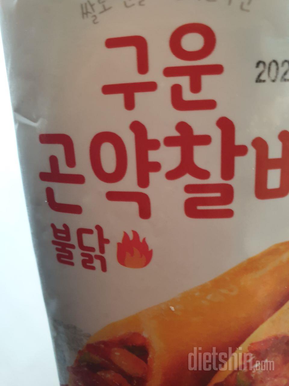 매콤하고 쫀득하니 맛있어요.