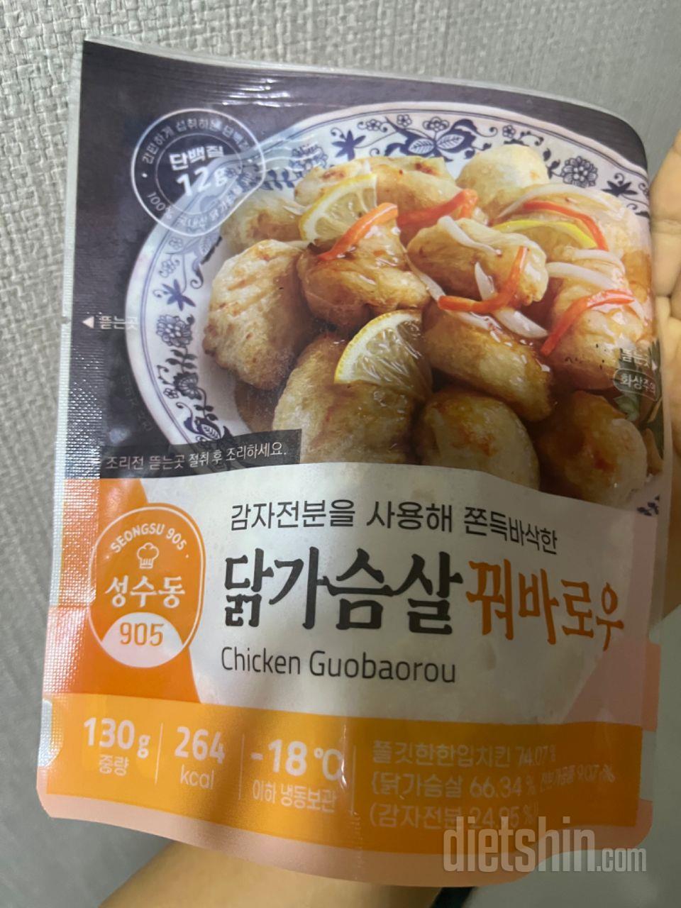 꿔바로우 맛있어여 ㅜ 진짜로 제발 최