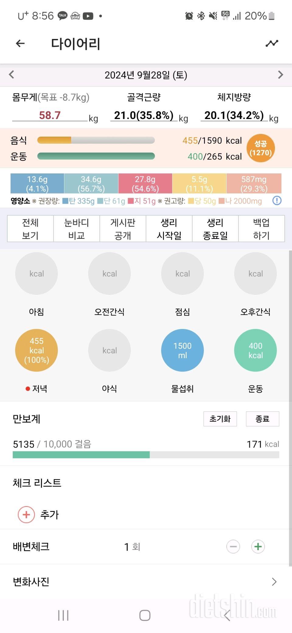 30일 야식끊기 1일차 성공!