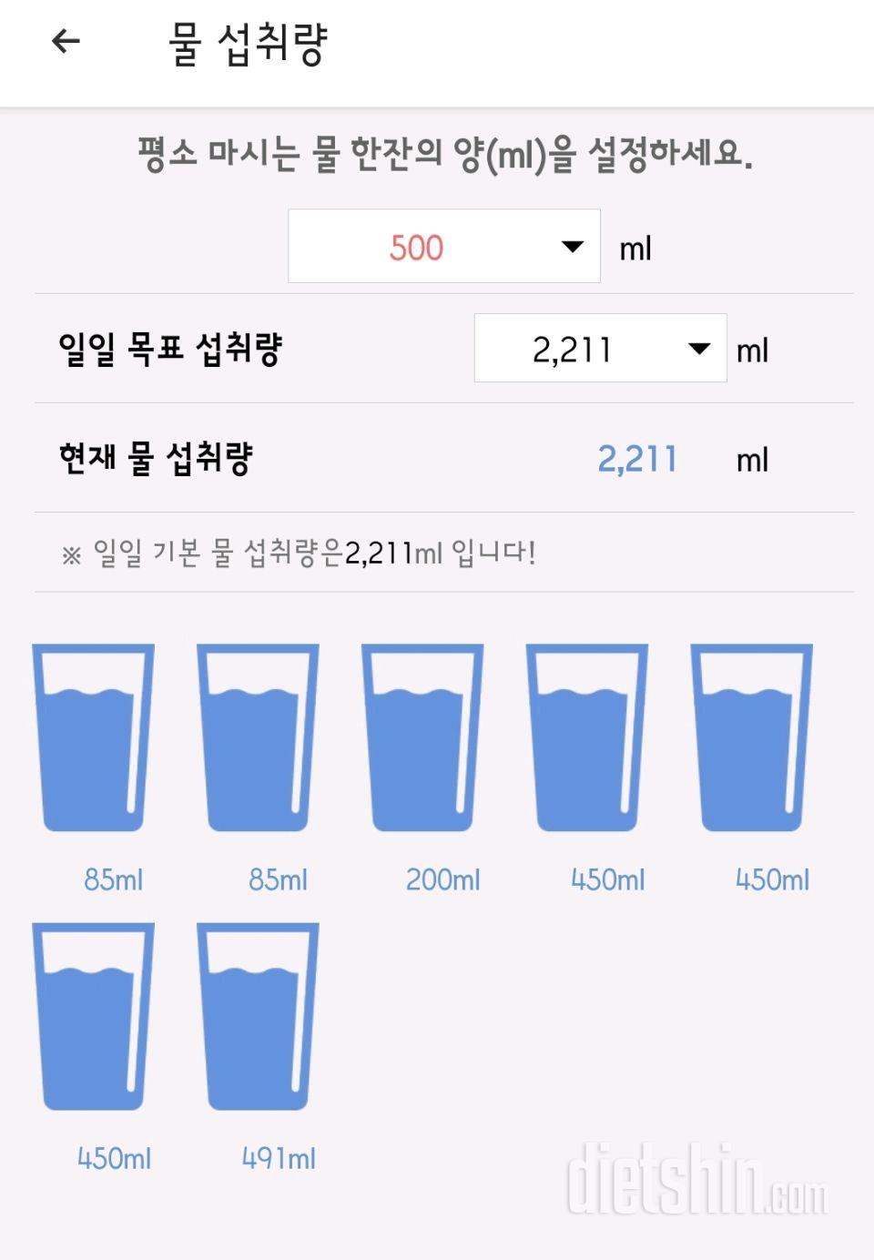 30일 하루 2L 물마시기7일차 성공!