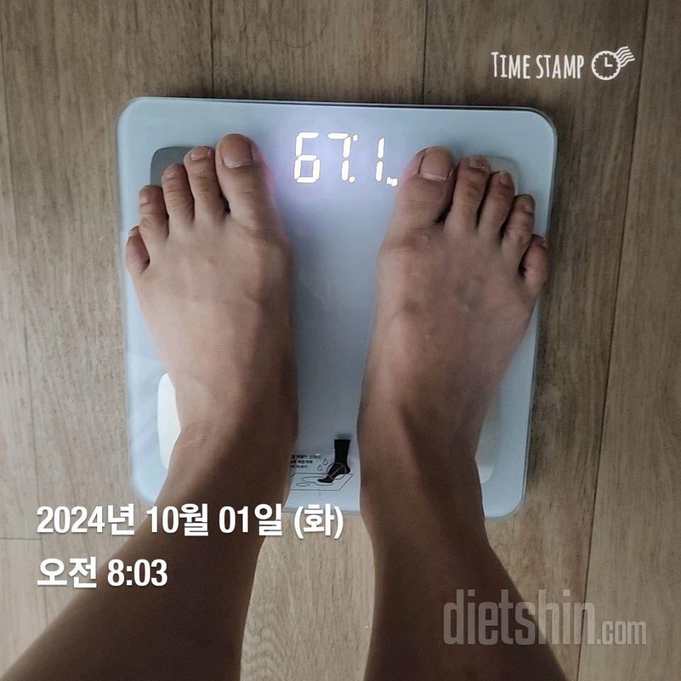 7일 아침 몸무게 재기86일차 성공!