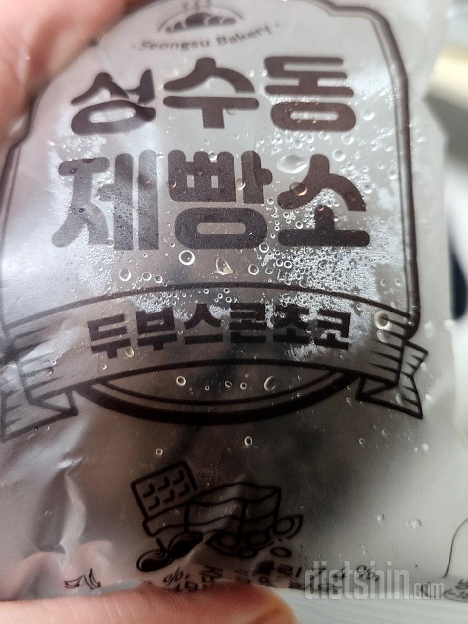 맛있어요 조금은 뻑뻑함