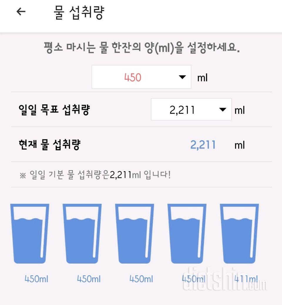 30일 하루 2L 물마시기9일차 성공!