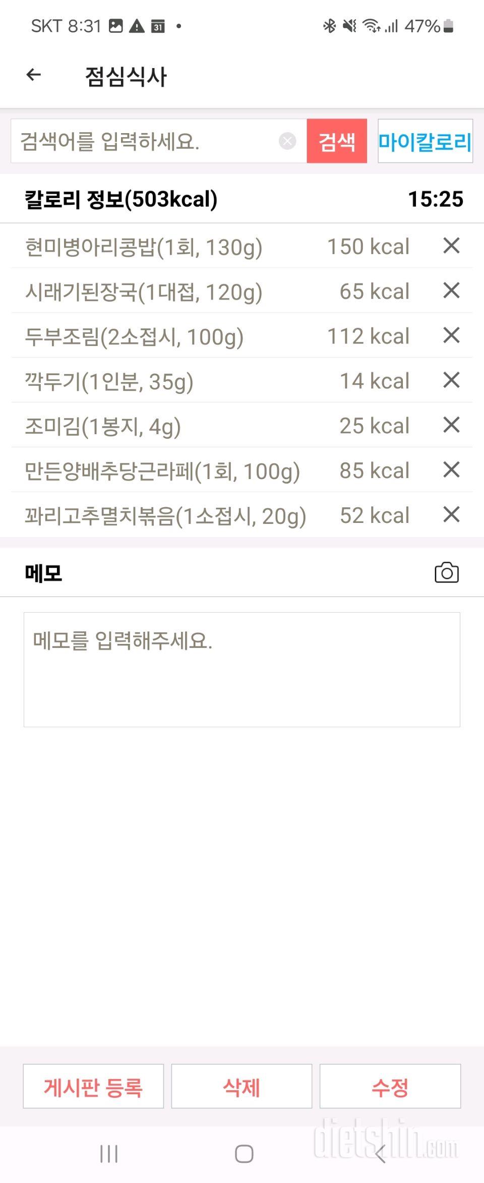 30일 밀가루 끊기1일차 성공!