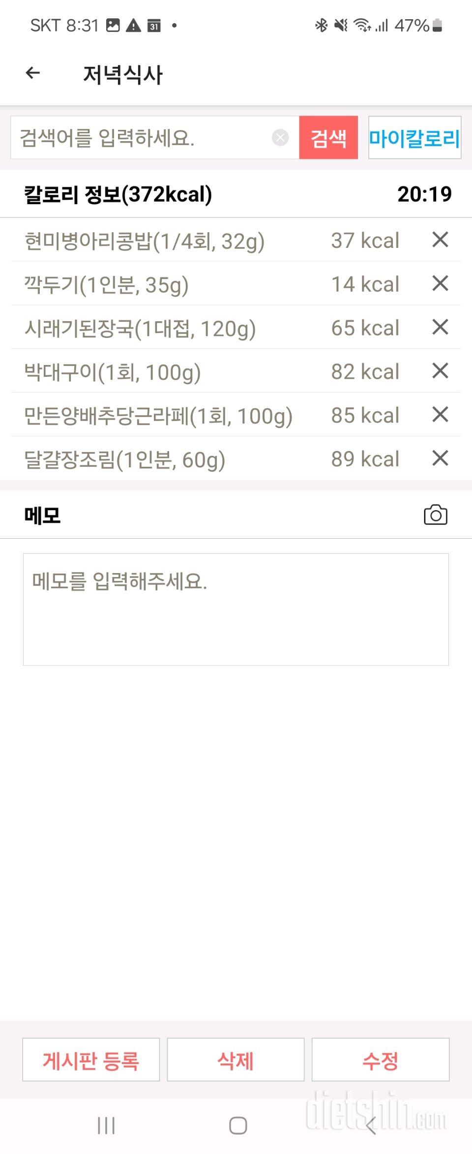 30일 밀가루 끊기1일차 성공!