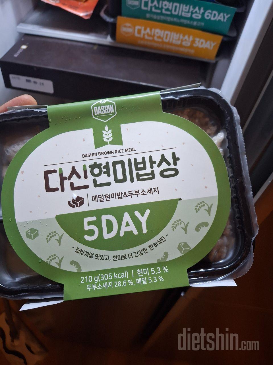 다이어트도시락구매 후기입니다 다시불어