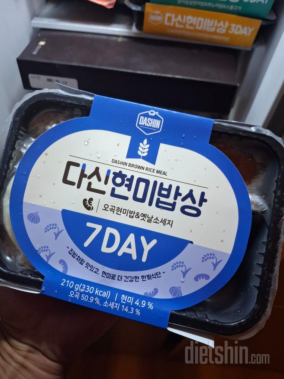 다이어트도시락구매 후기입니다 다시불어