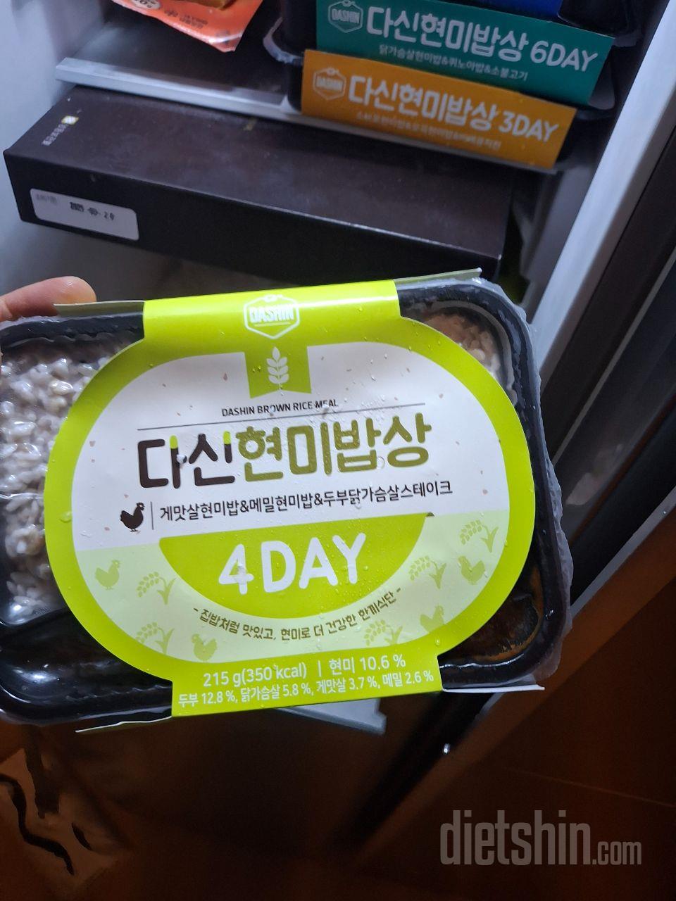 다이어트도시락구매 후기입니다 다시불어