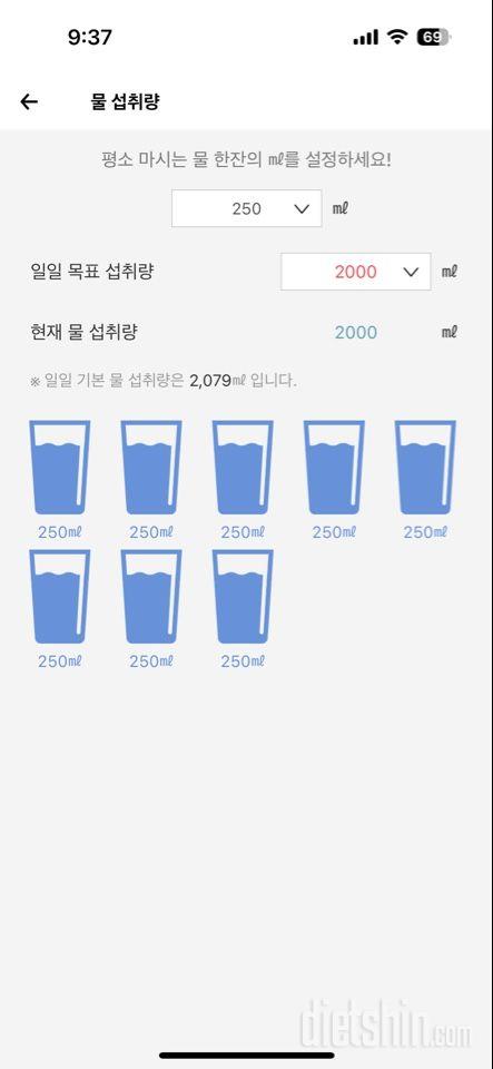 30일 하루 2L 물마시기14일차 성공!