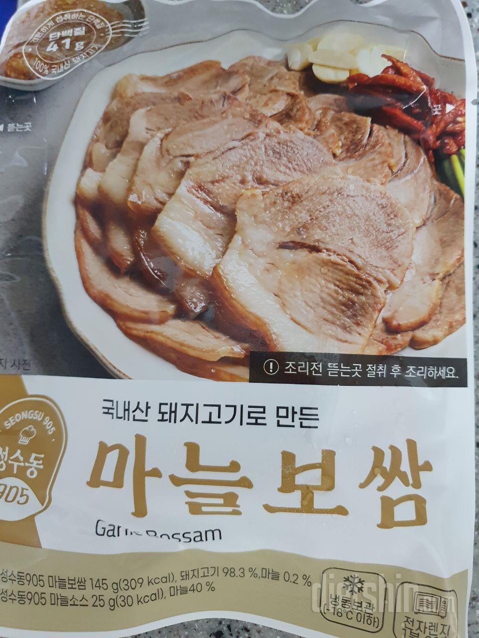 족보쌈 양이 적긴한데 그래도 맛있어요