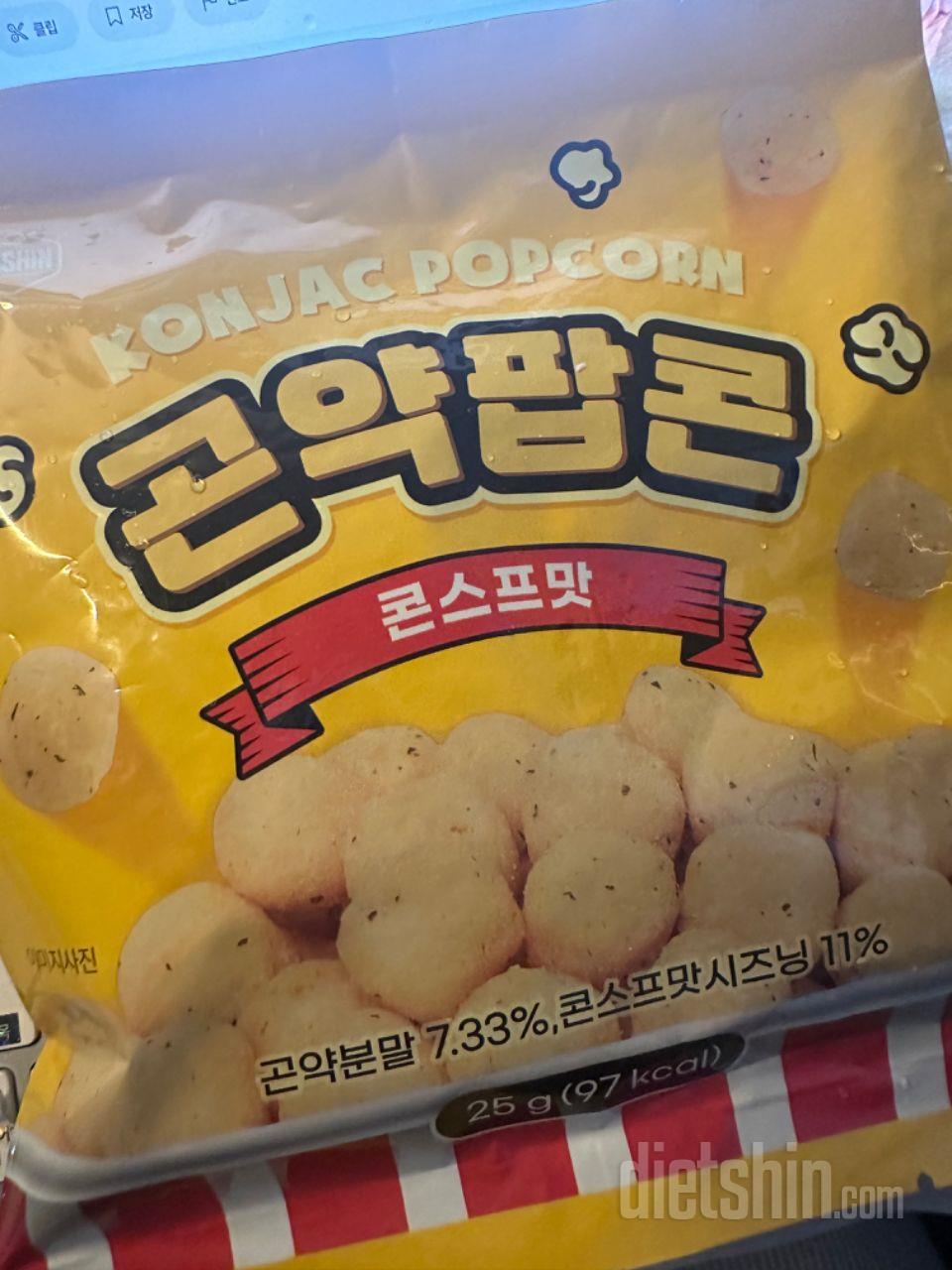 진짜 맛있숴여 … 추천 !