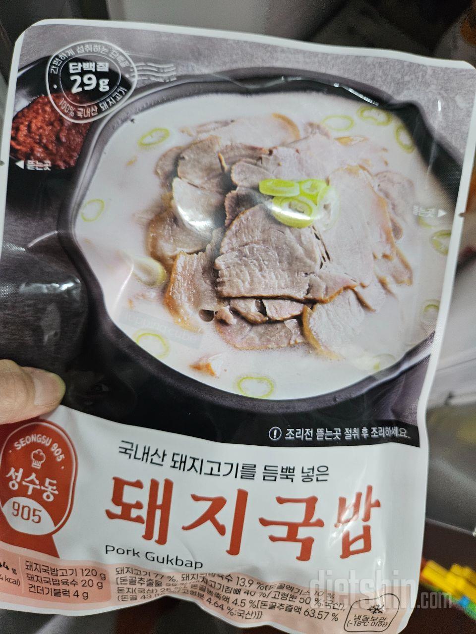 깔끔한 돼지국밥 맛
식단하면서 특히