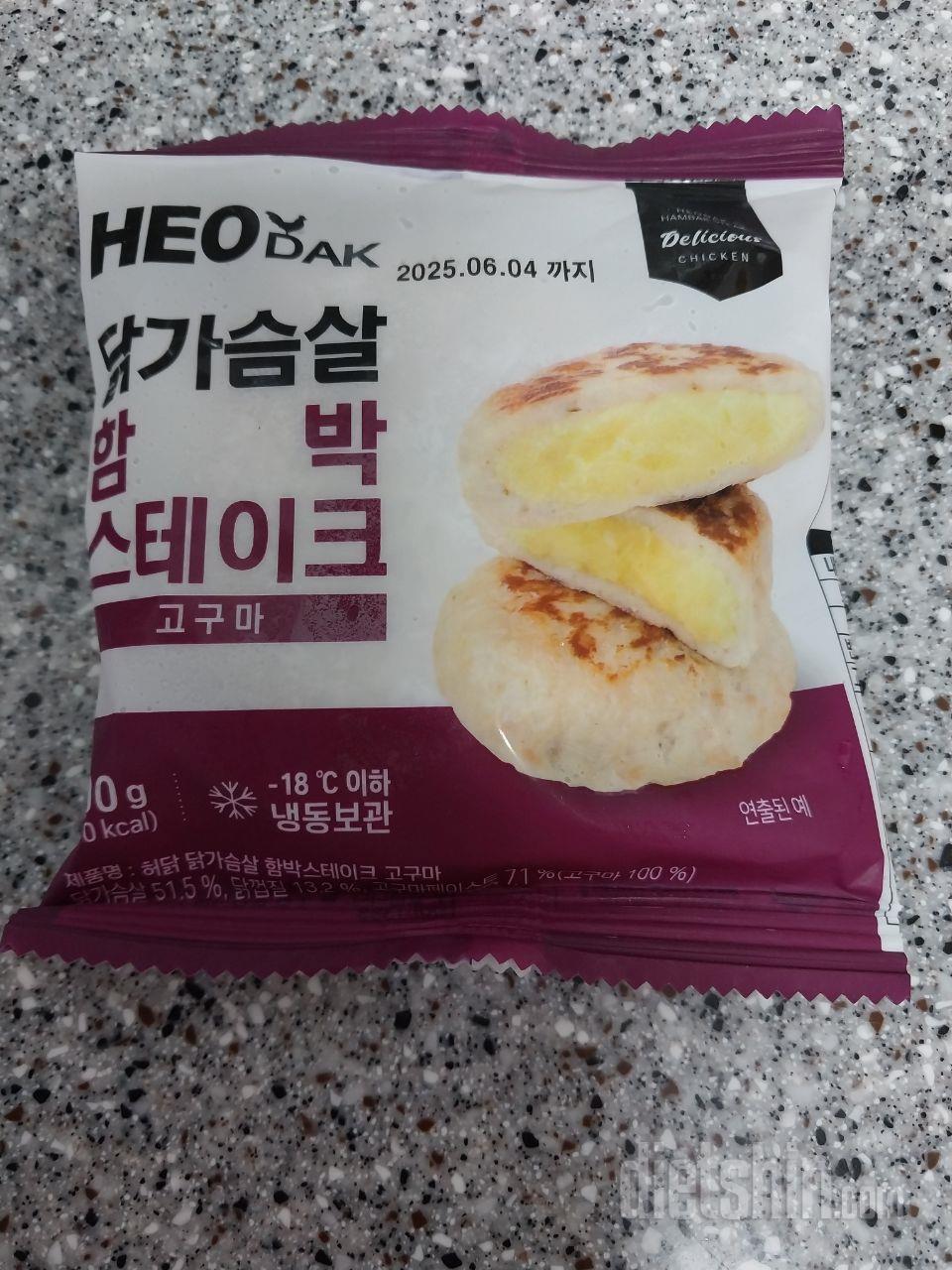 함박스테이크 맛별로 샀는데 모두다 만