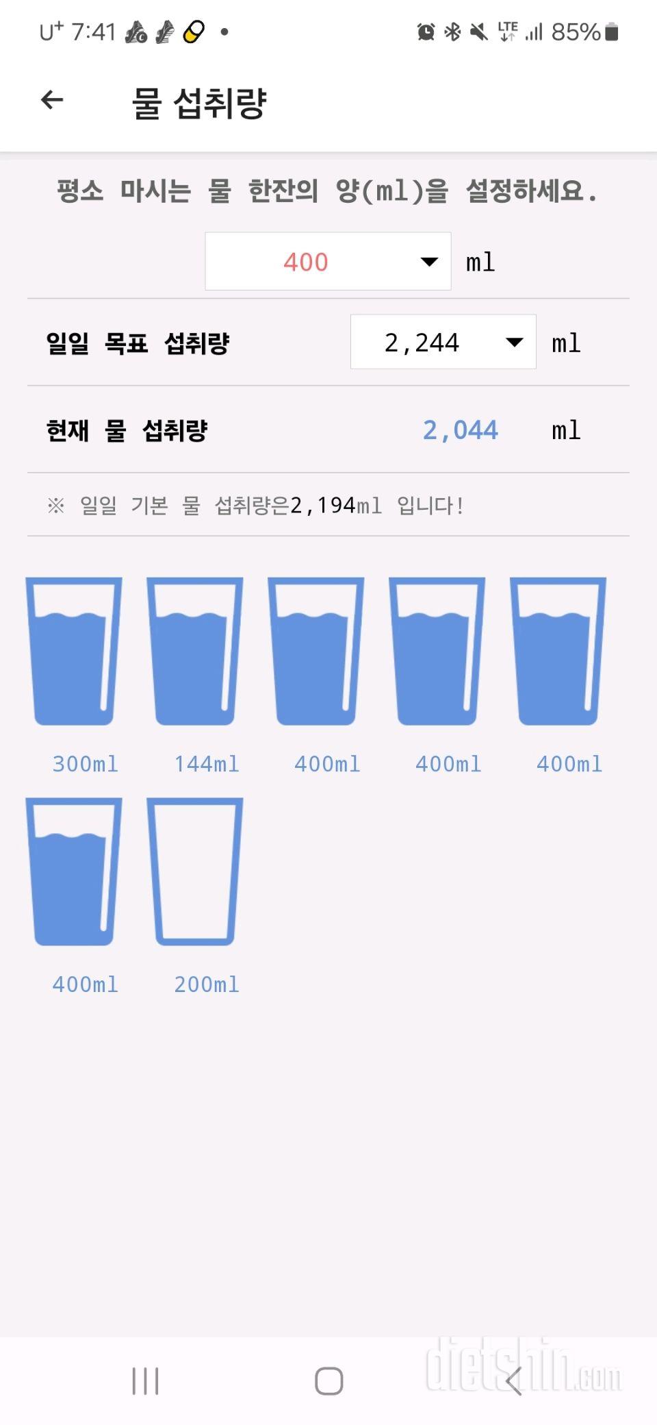 30일 하루 2L 물마시기95일차 성공!