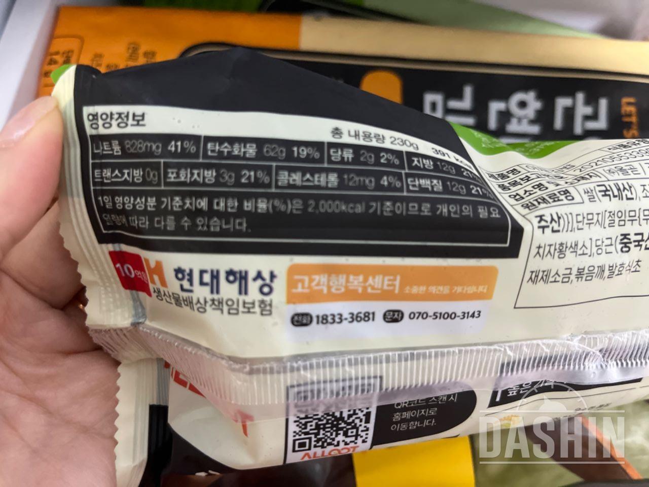 와 이때까지 사먹은 냉동김밥 중에 최