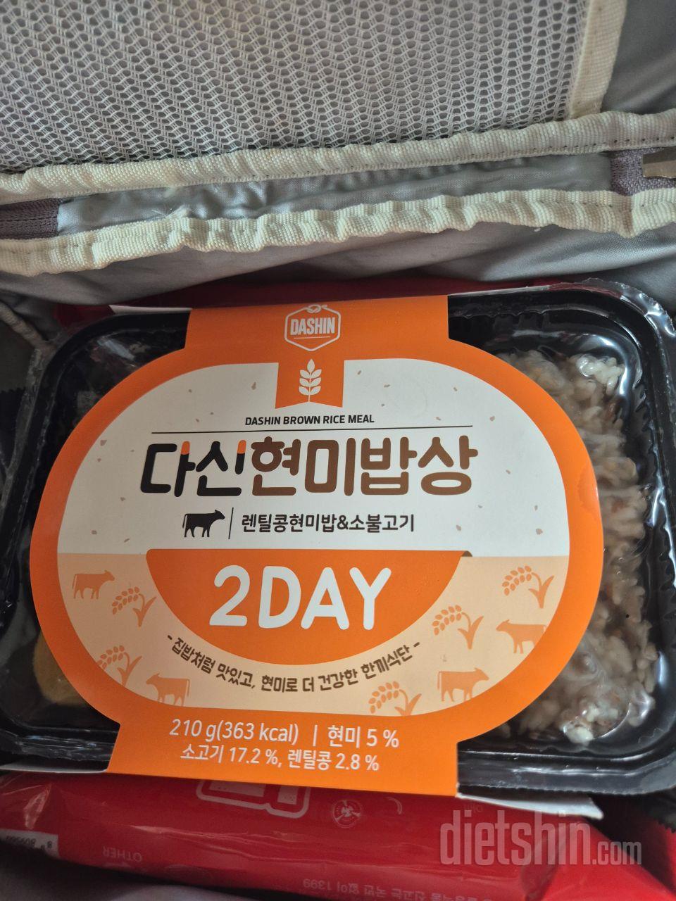 다이어트 도시락임에도 맛있어요~ 다양