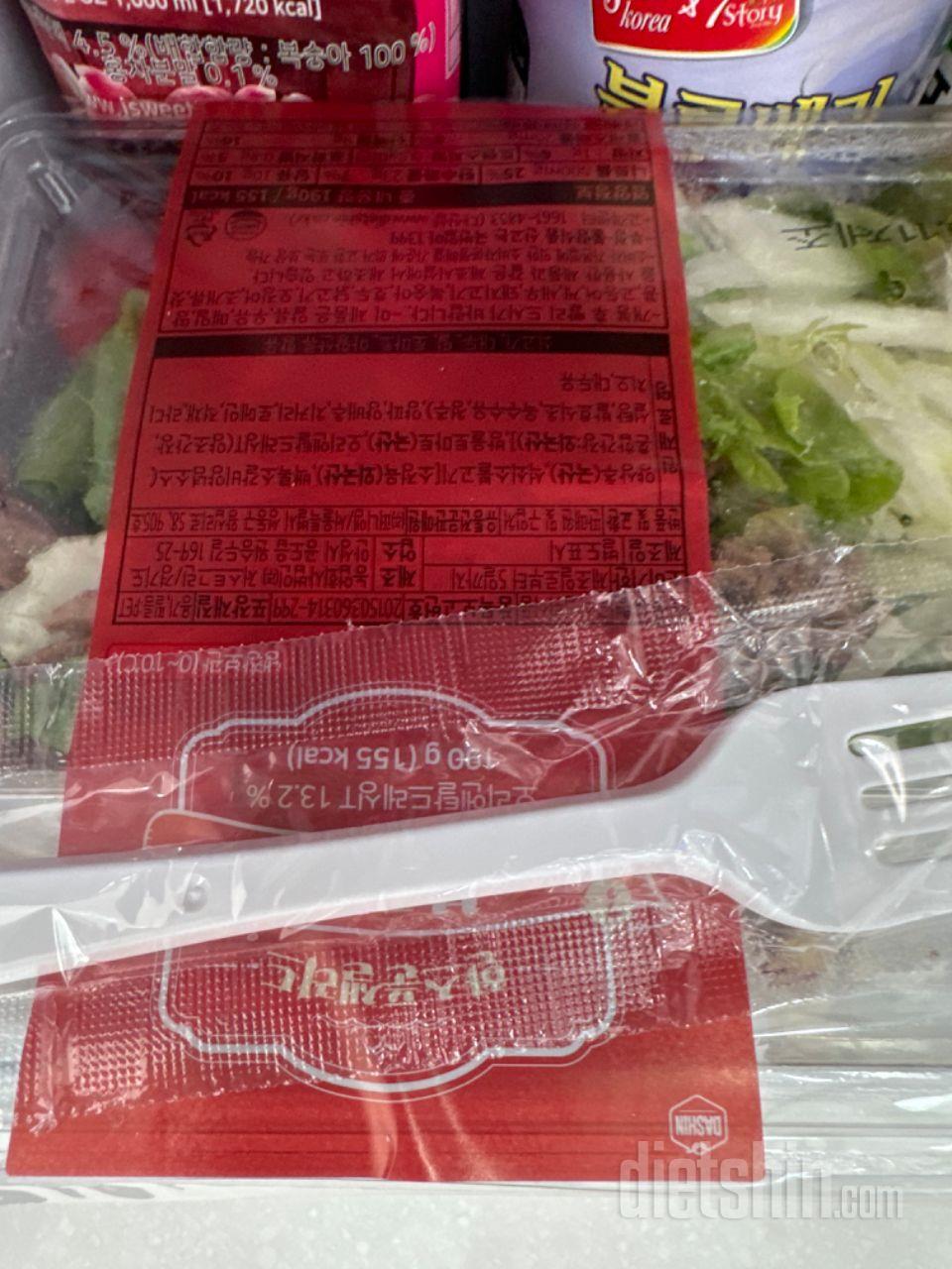 여태껏 먹은 샐러드 중에 최고에요